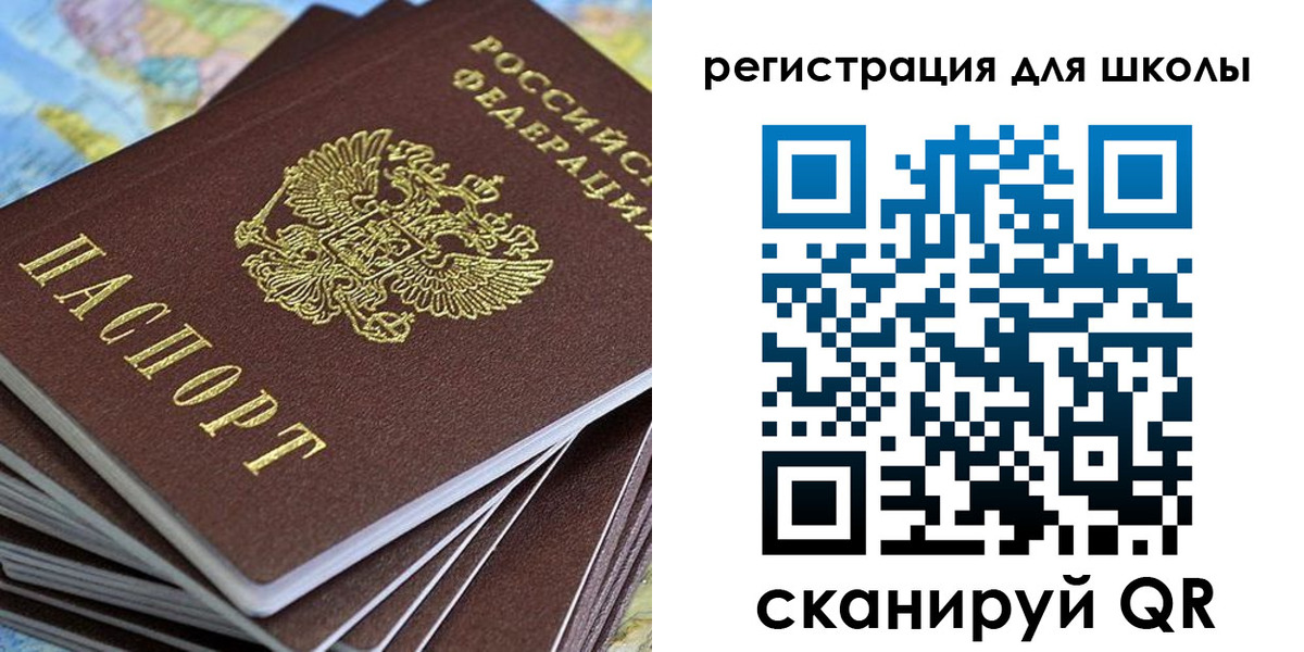 временная регистрация недорого в Щучье