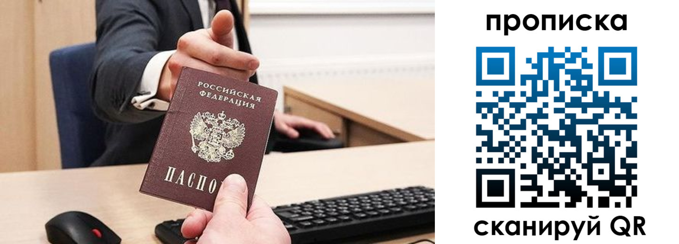 прописка регистрация в Щучье